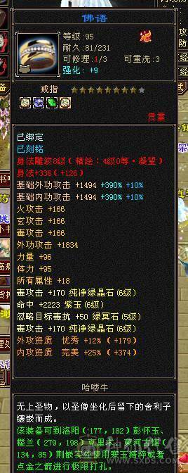 微风推荐，6665一千冰抗，情人节坐骑，增伤拉满