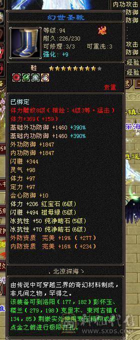 微风推荐，6665一千冰抗，情人节坐骑，增伤拉满