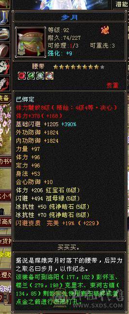 微风推荐，6665一千冰抗，情人节坐骑，增伤拉满