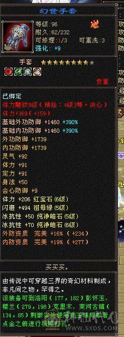 微风推荐，6665一千冰抗，情人节坐骑，增伤拉满