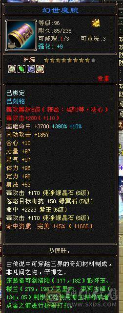 微风推荐，6665一千冰抗，情人节坐骑，增伤拉满