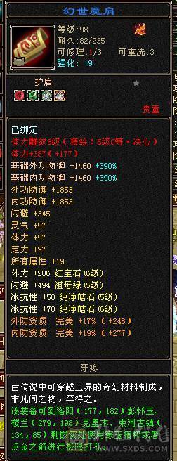 微风推荐，6665一千冰抗，情人节坐骑，增伤拉满