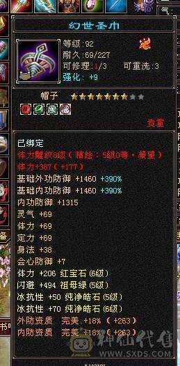 微风推荐，6665一千冰抗，情人节坐骑，增伤拉满