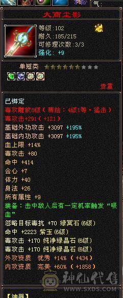 微风推荐，6665一千冰抗，情人节坐骑，增伤拉满