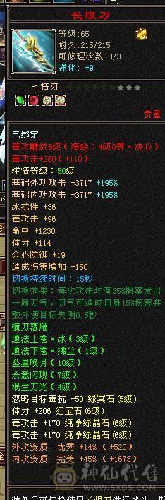 微风推荐，6665一千冰抗，情人节坐骑，增伤拉满