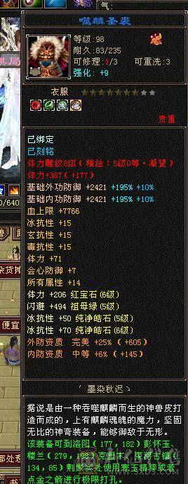 微风推荐，6665一千冰抗，情人节坐骑，增伤拉满