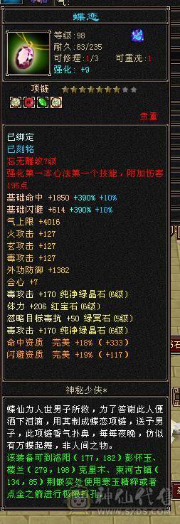 微风推荐，6665一千冰抗，情人节坐骑，增伤拉满
