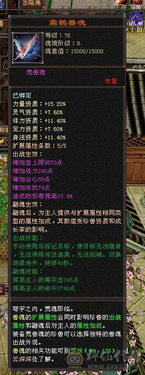 微风推荐，6665一千冰抗，情人节坐骑，增伤拉满