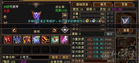 微风推荐，6665一千冰抗，情人节坐骑，增伤拉满