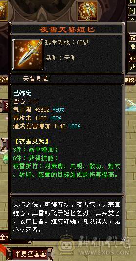 微风推荐，6665一千冰抗，情人节坐骑，增伤拉满