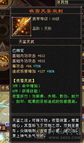 微风推荐，6665一千冰抗，情人节坐骑，增伤拉满