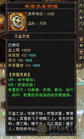 微风推荐，6665一千冰抗，情人节坐骑，增伤拉满