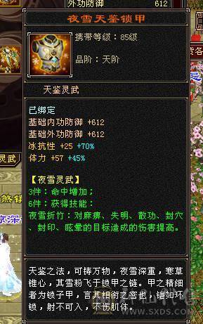 微风推荐，6665一千冰抗，情人节坐骑，增伤拉满