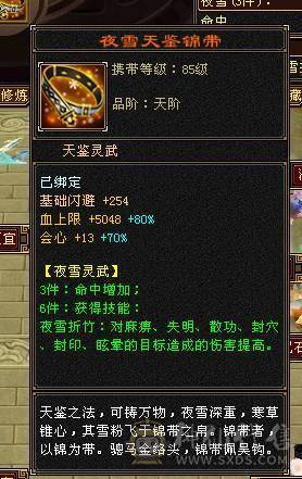 微风推荐，6665一千冰抗，情人节坐骑，增伤拉满