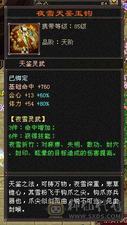 微风推荐，6665一千冰抗，情人节坐骑，增伤拉满