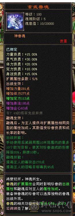 微风推荐，6665一千冰抗，情人节坐骑，增伤拉满