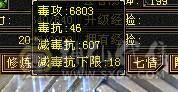 微风推荐，6665一千冰抗，情人节坐骑，增伤拉满