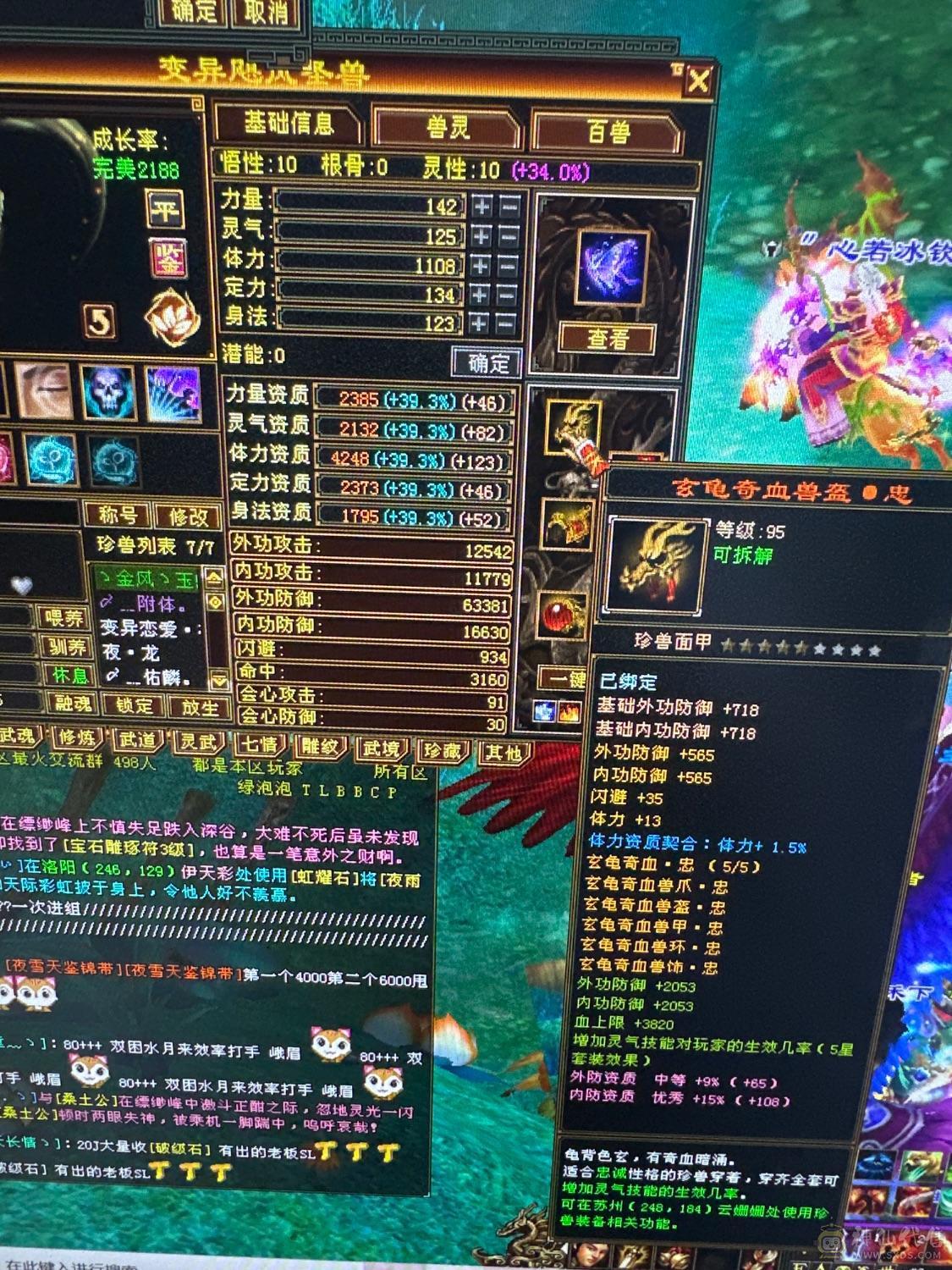 外观高心高血