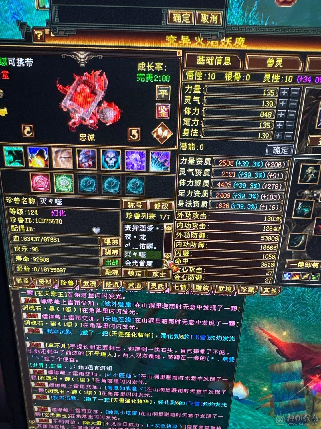 外观高心高血