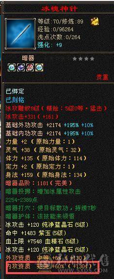 【夺命推荐】新雕文5 断桥赤兔骨翼 