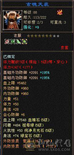 【夺命推荐】新雕文5 断桥赤兔骨翼 