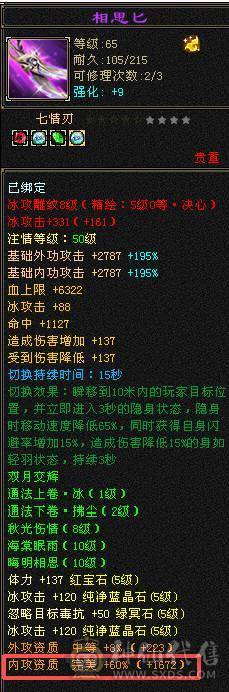 【夺命推荐】新雕文5 断桥赤兔骨翼 