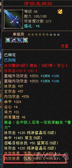 【夺命推荐】新雕文5 断桥赤兔骨翼 