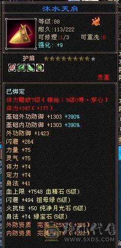 【夺命推荐】新雕文5 断桥赤兔骨翼 
