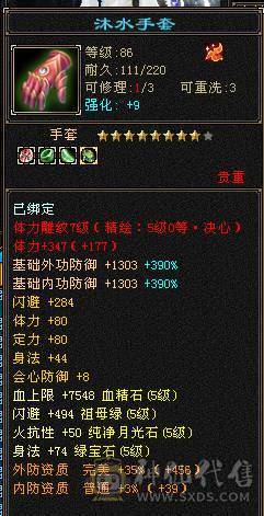 【夺命推荐】新雕文5 断桥赤兔骨翼 