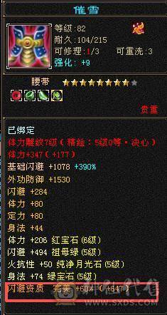【夺命推荐】新雕文5 断桥赤兔骨翼 