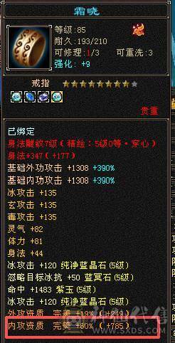 【夺命推荐】新雕文5 断桥赤兔骨翼 