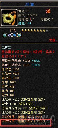 【夺命推荐】新雕文5 断桥赤兔骨翼 