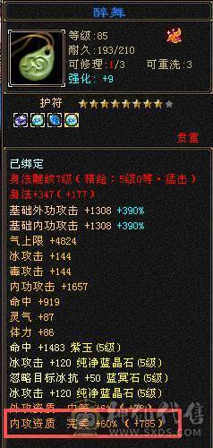 【夺命推荐】新雕文5 断桥赤兔骨翼 