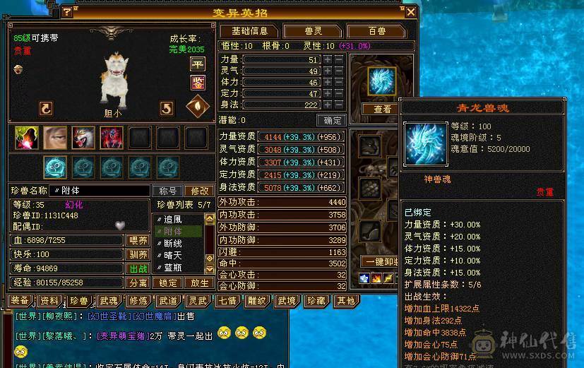 【夺命推荐】新雕文5 断桥赤兔骨翼 