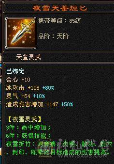 【夺命推荐】新雕文5 断桥赤兔骨翼 