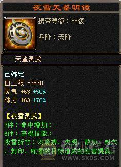 【夺命推荐】新雕文5 断桥赤兔骨翼 