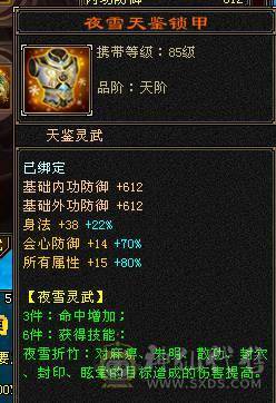 【夺命推荐】新雕文5 断桥赤兔骨翼 