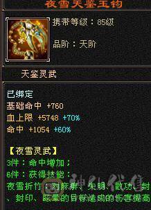 【夺命推荐】新雕文5 断桥赤兔骨翼 