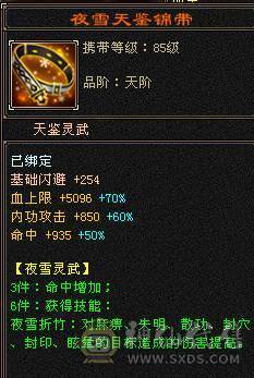 【夺命推荐】新雕文5 断桥赤兔骨翼 