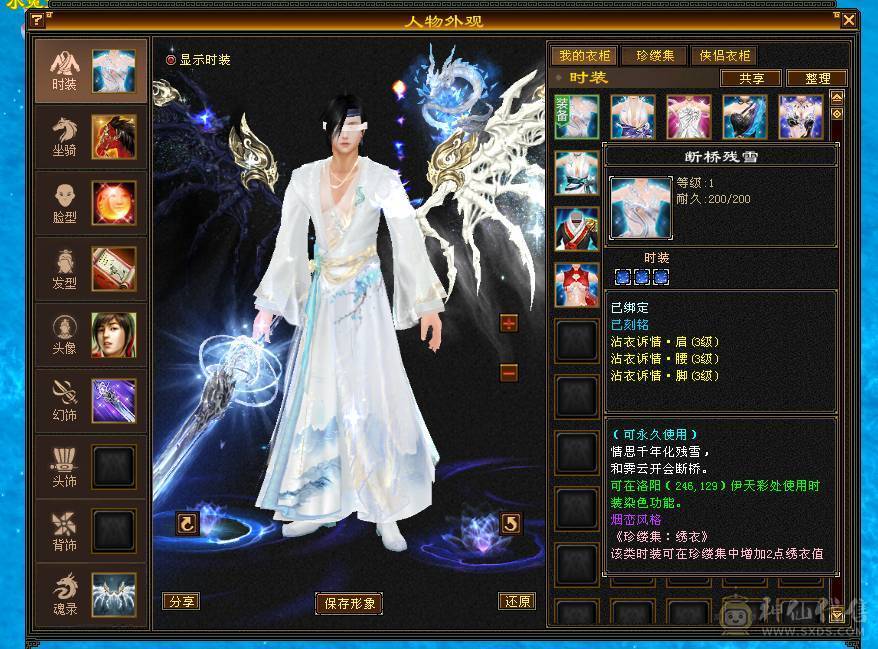 【夺命推荐】新雕文5 断桥赤兔骨翼 