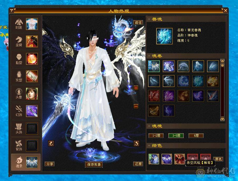 【夺命推荐】新雕文5 断桥赤兔骨翼 