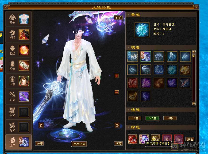 【夺命推荐】新雕文5 断桥赤兔骨翼 