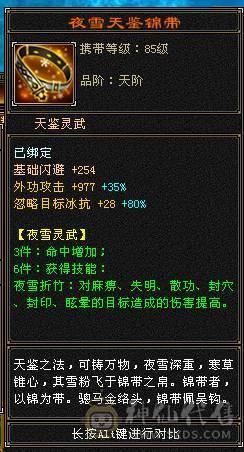 【夺命推荐】新雕文5 断桥赤兔骨翼 