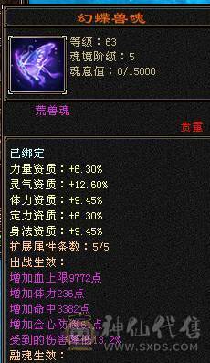 【夺命推荐】新雕文5 断桥赤兔骨翼 