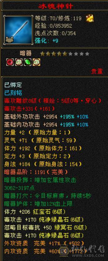 【天宇推荐】满六，八雕，纹刻，精绘毕业，500+会心，双十盟会，毕业灵武，通脉心络已更