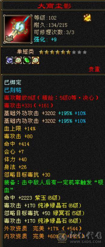 【天宇推荐】满六，八雕，纹刻，精绘毕业，500+会心，双十盟会，毕业灵武，通脉心络已更