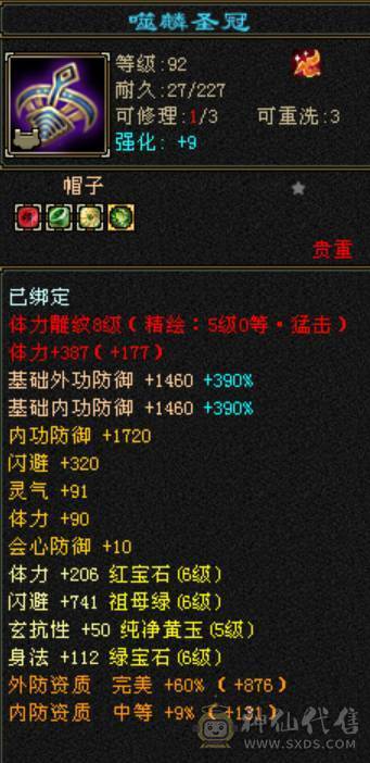 【天宇推荐】满六，八雕，纹刻，精绘毕业，500+会心，双十盟会，毕业灵武，通脉心络已更