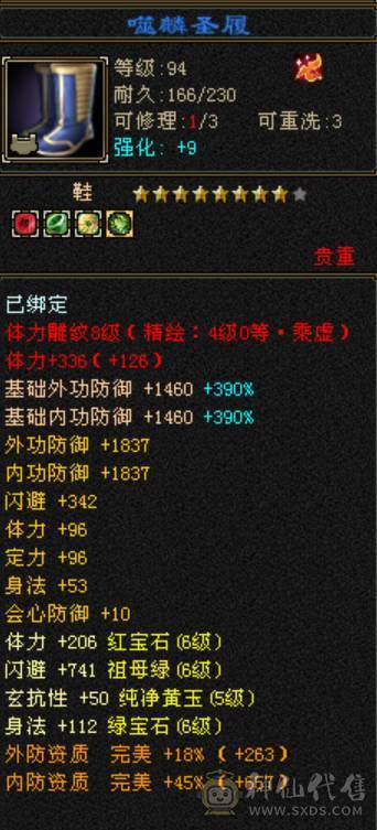 【天宇推荐】满六，八雕，纹刻，精绘毕业，500+会心，双十盟会，毕业灵武，通脉心络已更