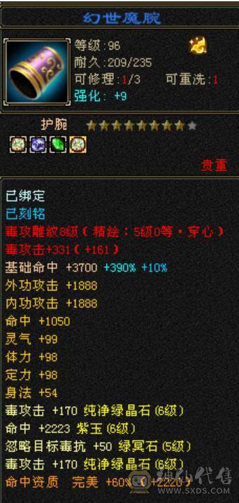 【天宇推荐】满六，八雕，纹刻，精绘毕业，500+会心，双十盟会，毕业灵武，通脉心络已更