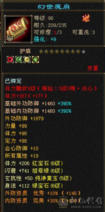 【天宇推荐】满六，八雕，纹刻，精绘毕业，500+会心，双十盟会，毕业灵武，通脉心络已更